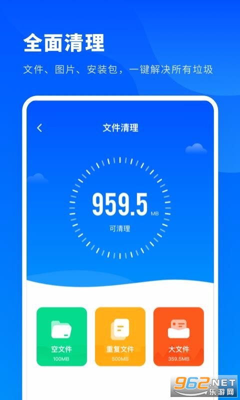 清理大师快速版app截图2