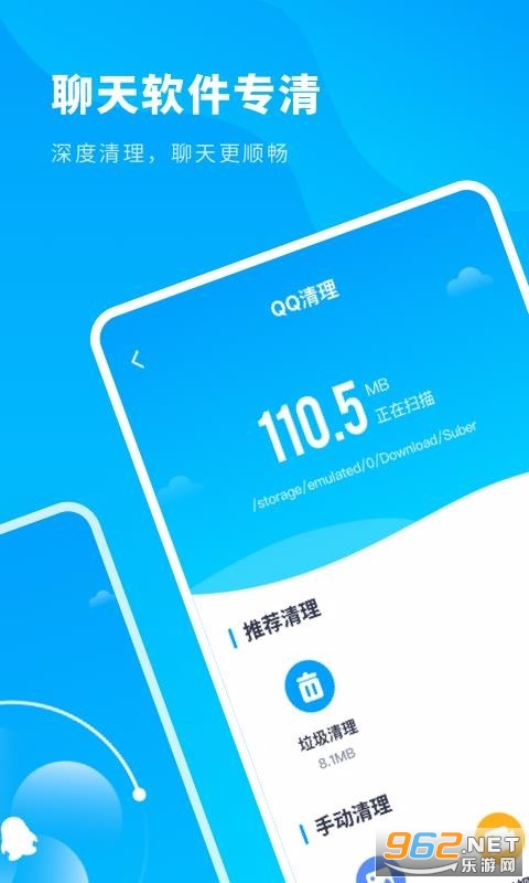 清理大师快速版app截图0