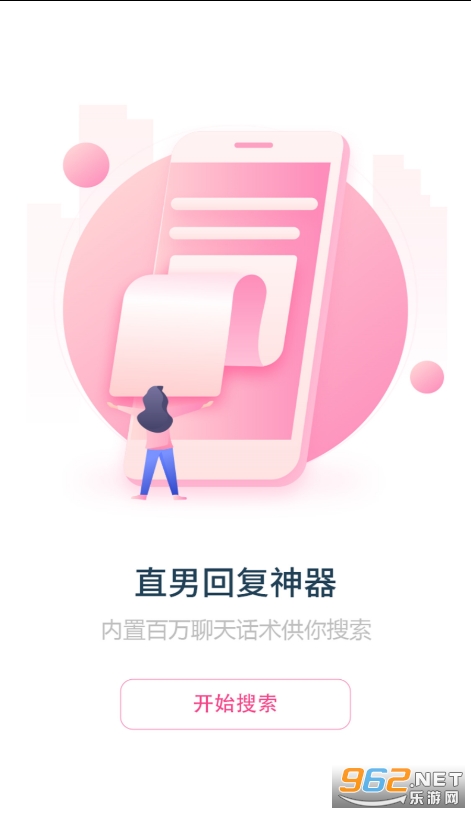 ֱ�лظ�����app��׿��v1.0.0��ͼ0
