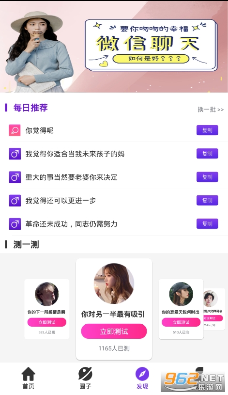 ֱ�лظ�����app��׿��v1.0.0��ͼ3