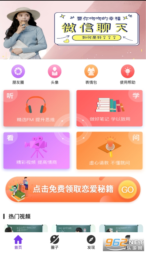 ֱ�лظ�����app��׿��v1.0.0��ͼ1