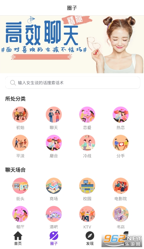 ֱ�лظ�����app��׿��v1.0.0��ͼ2