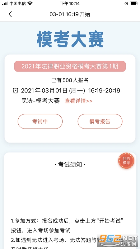 津学教育安卓版截图2