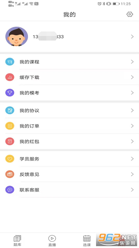 津学教育安卓版截图4