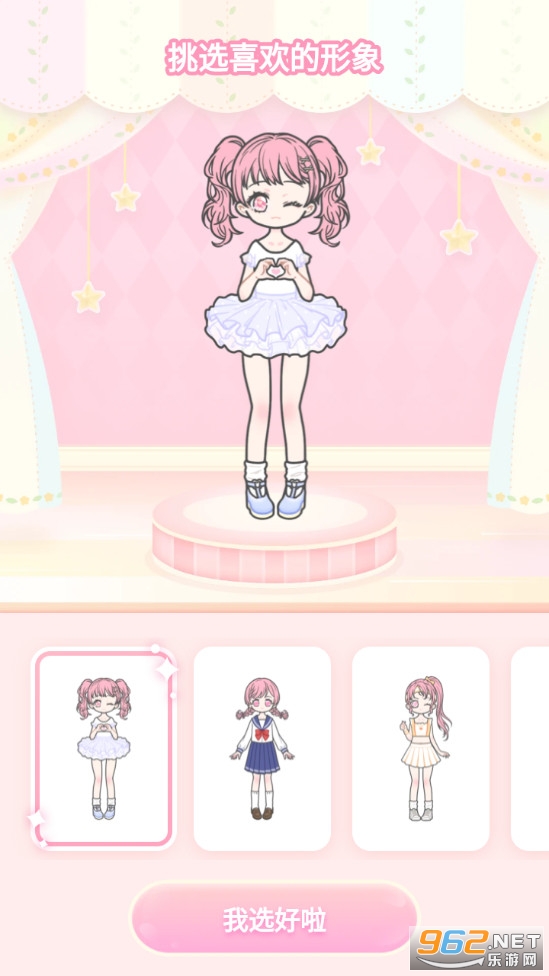 PinkyGirl(Pinky Girl游戏)截图0