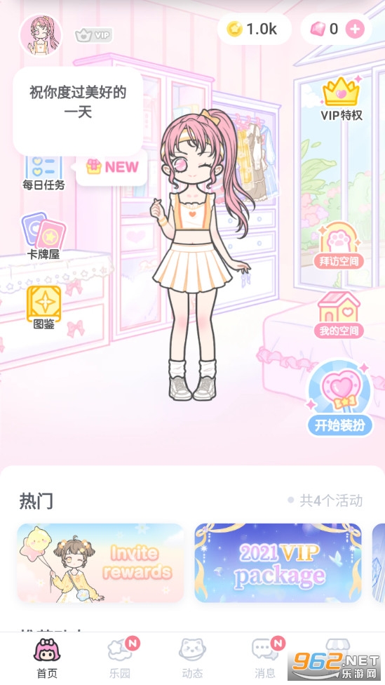 PinkyGirl(Pinky Girl游戏)截图1