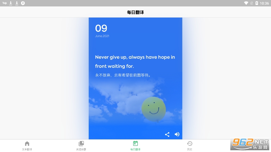 英语翻译工具截图0