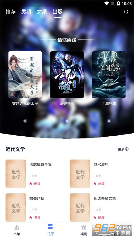 ��ɽ����app�ٷ���v1.2 ���°��ͼ3