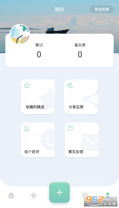 �����ռ�appv1.0.1 ���İ��ͼ3