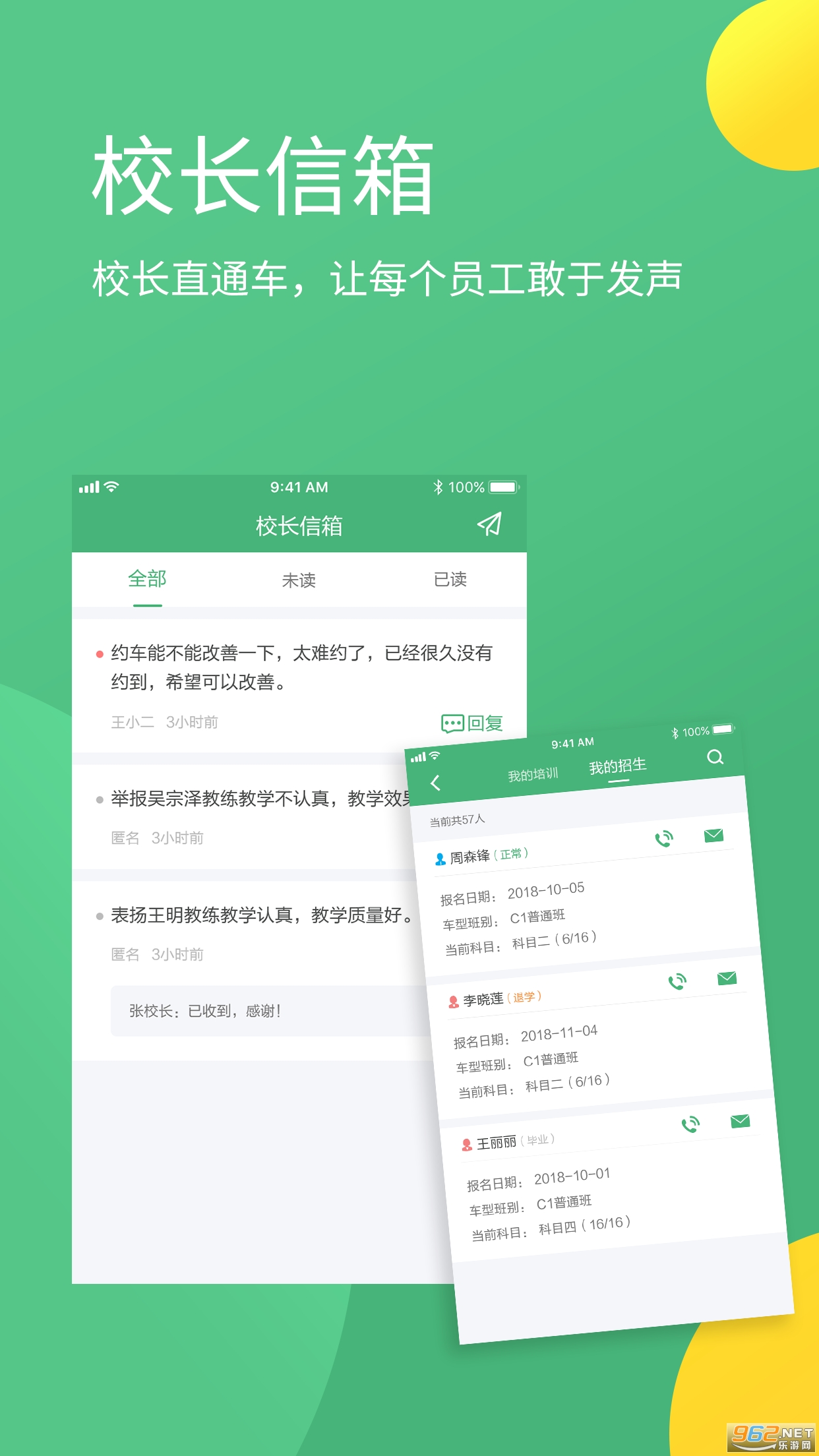������ʦ����ҵ��v2.7.1��ͼ2