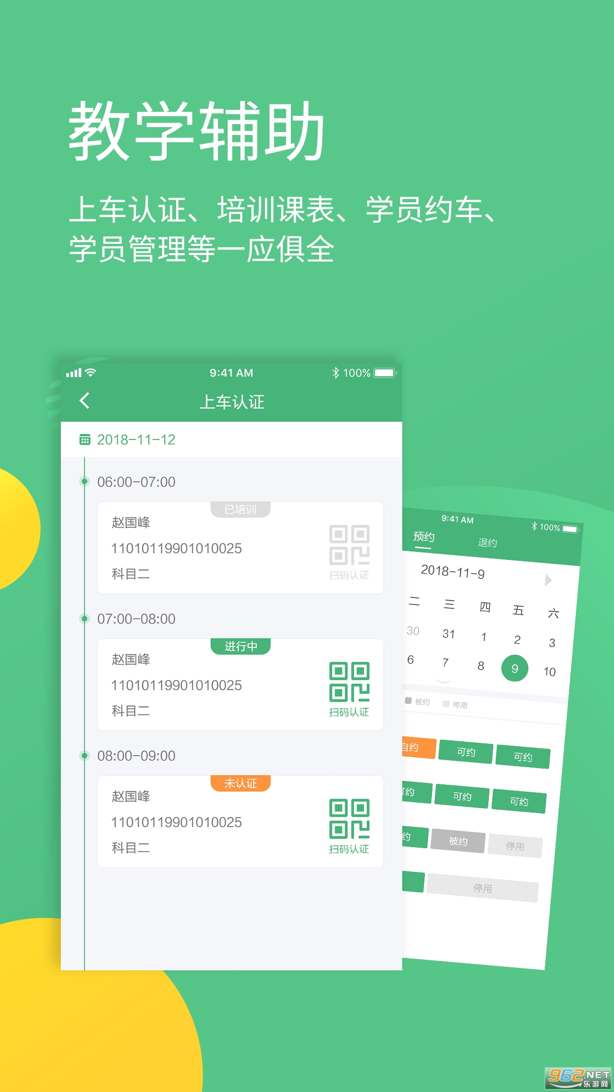 ������ʦ����ҵ��v2.7.1��ͼ1