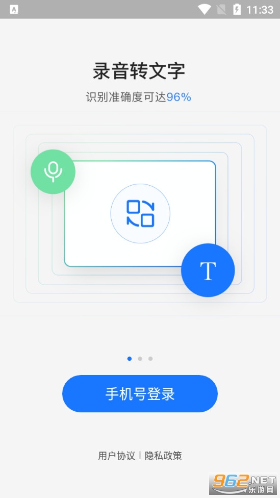i������дappv2.6.0 (¼��ת����)��ͼ0
