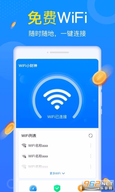 WiFiС����app��ͼ2