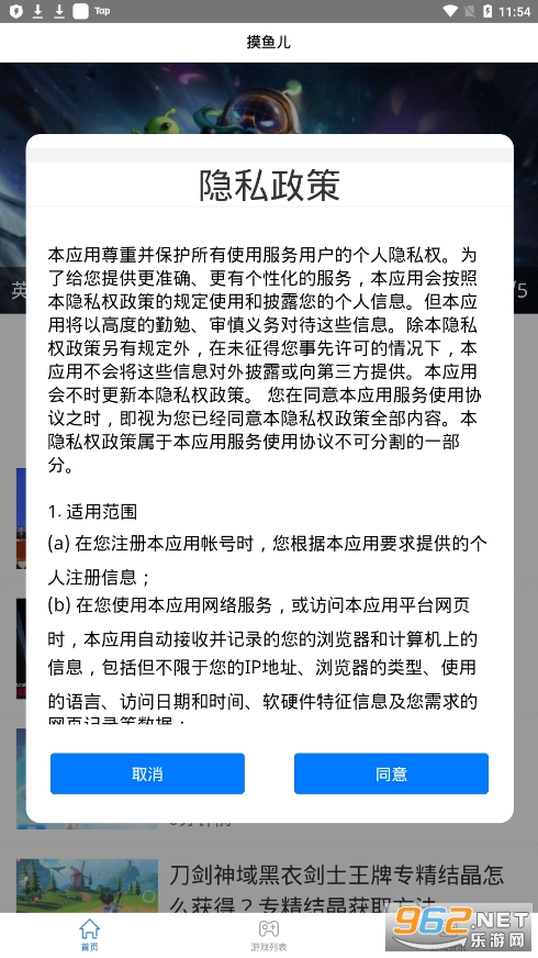�����app��ͼ4