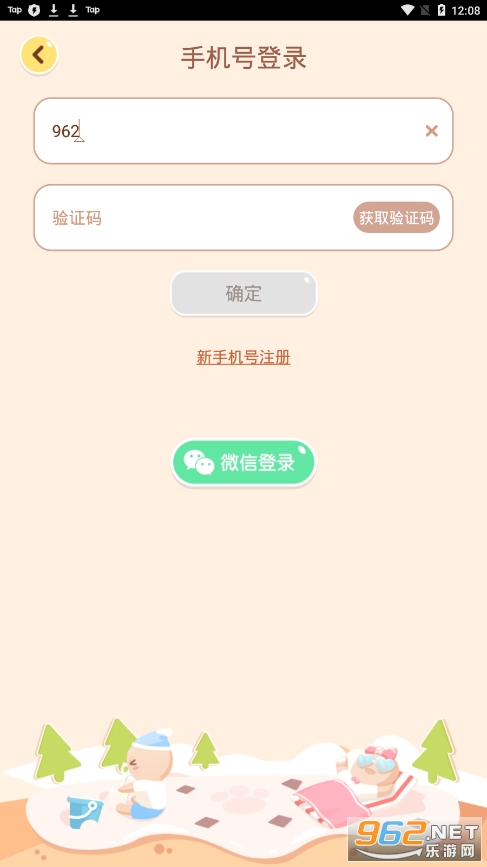 只只学园手机截图0
