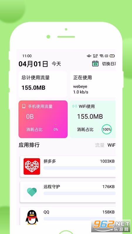 �������app��ͼ2