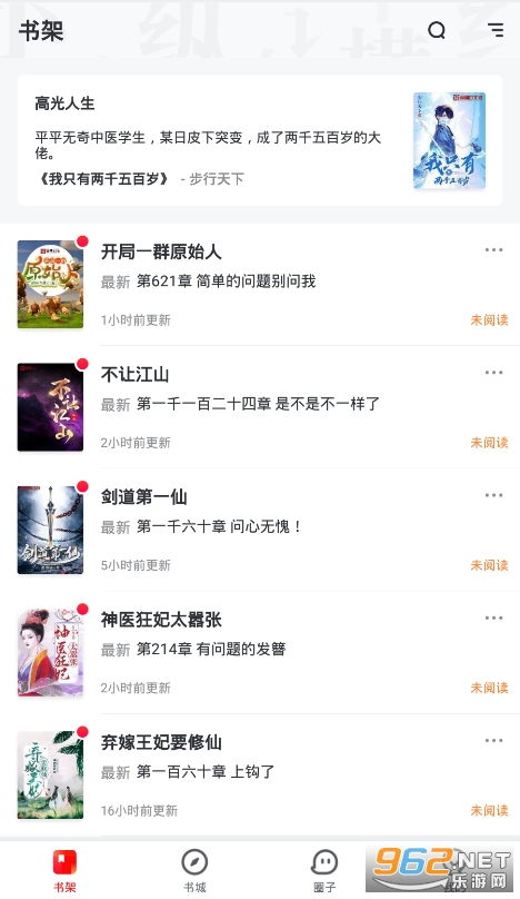 �ݺ�С˵��APP�ٷ�����v8.1.14.62��ͼ3