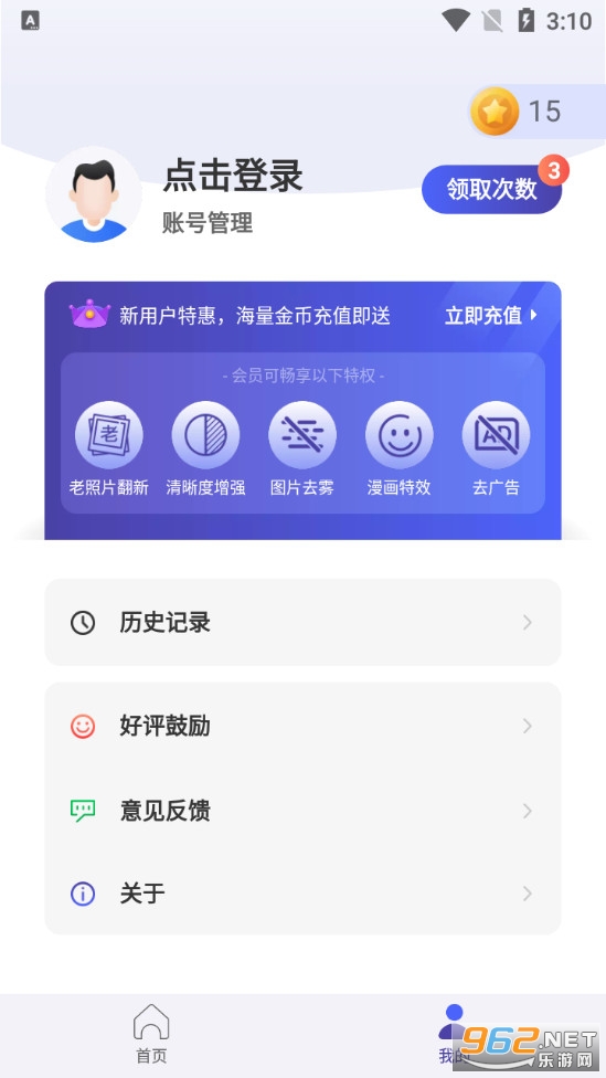 ����Ƭ�޸�����v1.2.3 �ֻ����ͼ2
