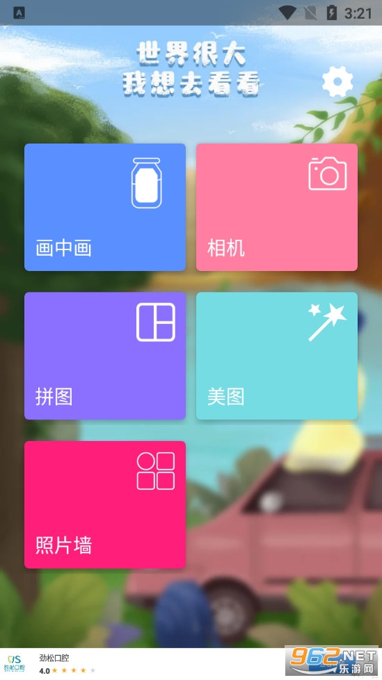 ��Ƭ��ͼƴͼ����v1.1.1 (���л�)��ͼ0