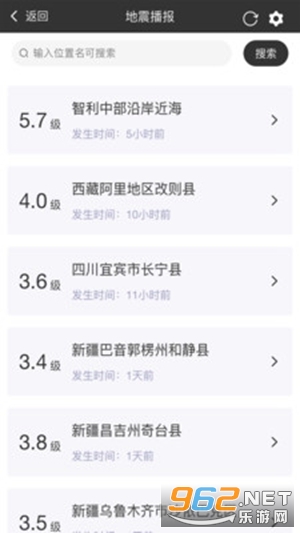 百宝精灵APP截图0