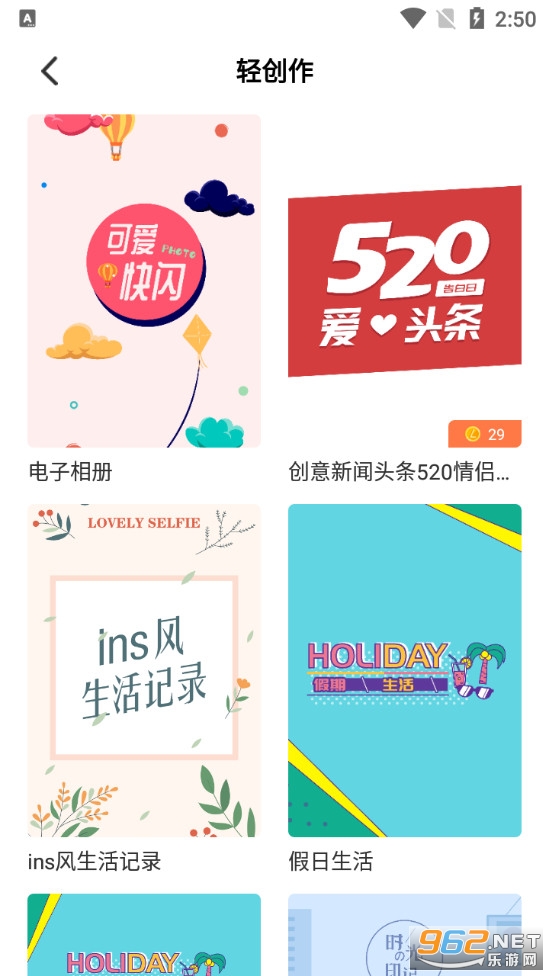 来画动画app截图3