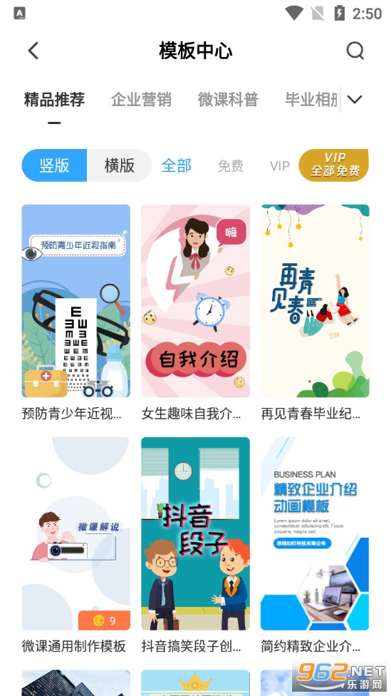 来画动画app截图2