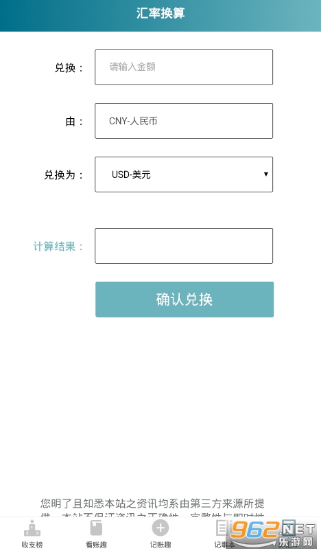 JTS����ͨAPP��ͼ3