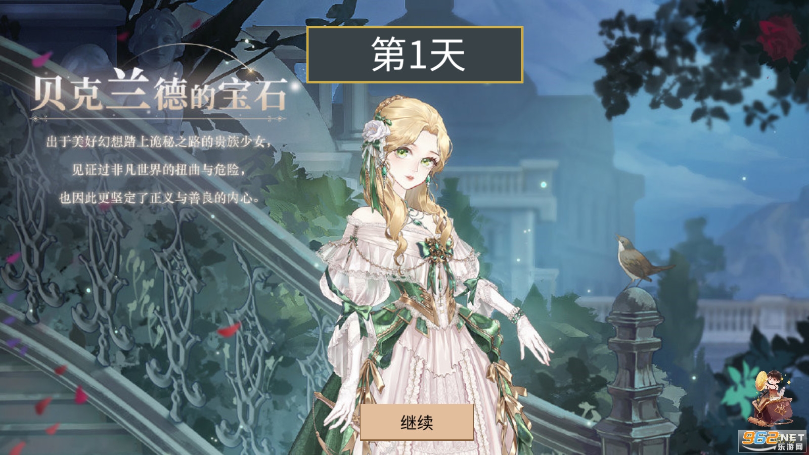 GM100(诡秘世界100天手游)截图2