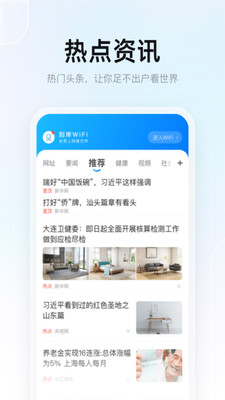 �̰�wifi appv1.0.0 ��׿���ͼ0