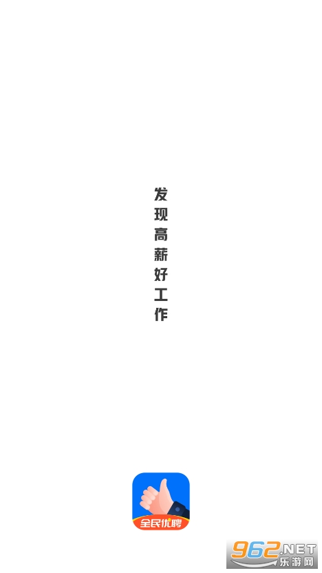 ȫ����ƸAPP���°�v1.0.2��ͼ0