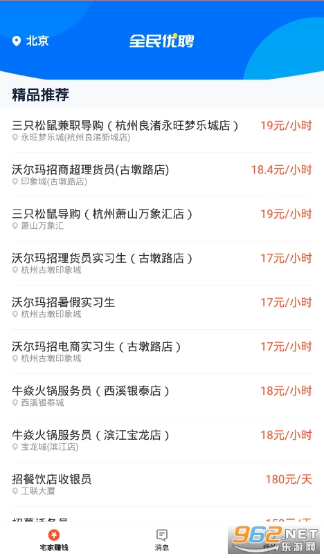 ȫ����ƸAPP���°�v1.0.2��ͼ3