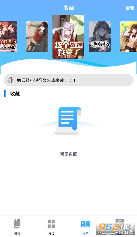 ������С˵app��ʽ��v1.3.0 �ٷ����ͼ2