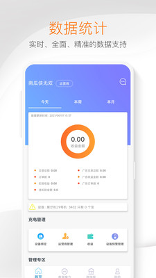�Ϲ�������v1.0.8.3 ��׿���ͼ0