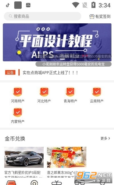 ʵ�ڵ㹺��APP��ͼ1