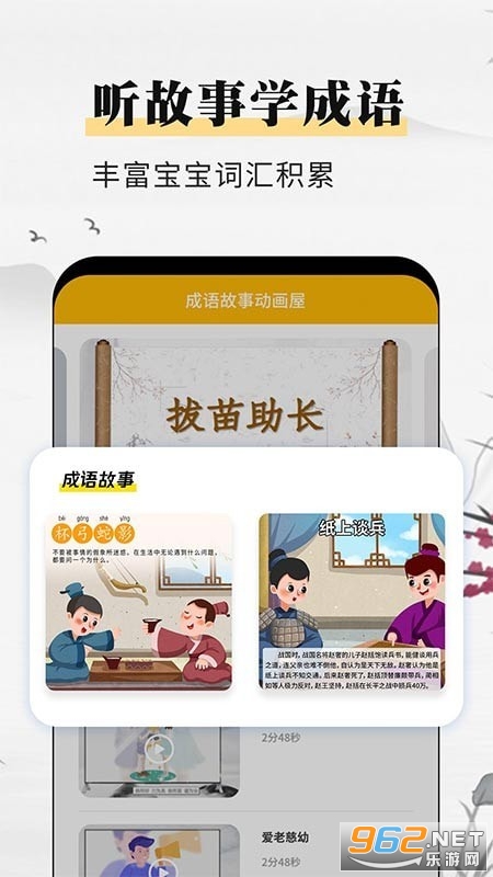 ������¶�����APPv1.0.0 ��׿���ͼ3