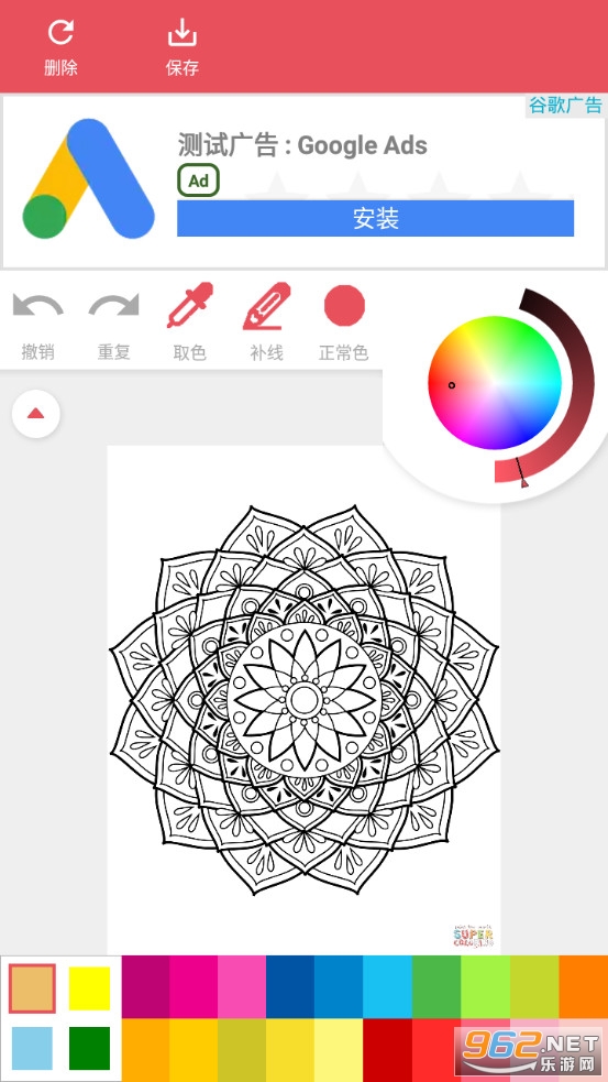 Mandala Coloring Book(曼荼罗彩绘本游戏)截图3