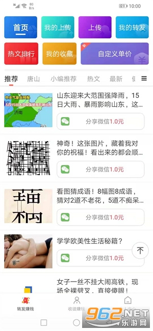 ���������׬Ǯ��ͼ1