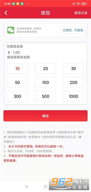 银河涨文章赚钱平台截图3