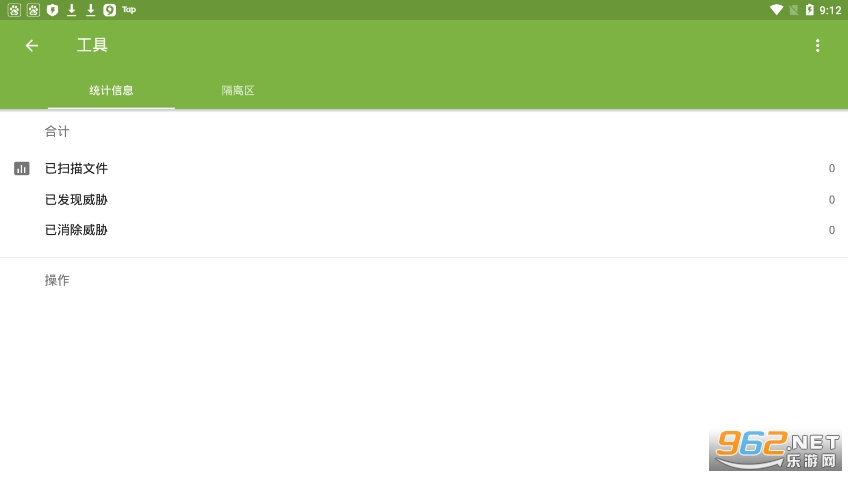 Dr.Web Security Space�ֻ���v12.6.9 ɱ��������ͼ1