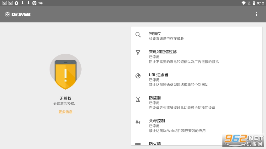 Dr.Web Security Space�ֻ���v12.6.9 ɱ��������ͼ2