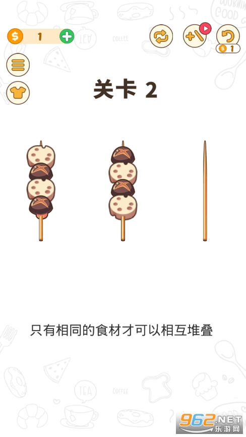 BBQ排序拼图游戏截图1