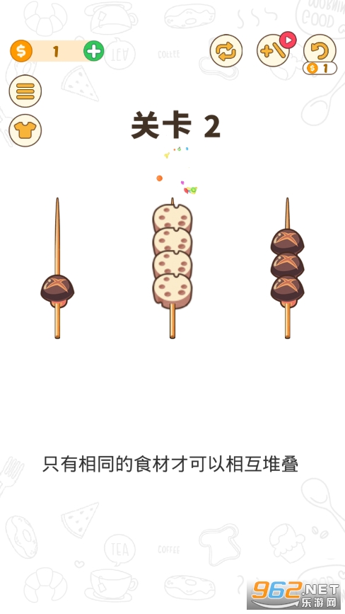 BBQ排序拼图游戏截图0