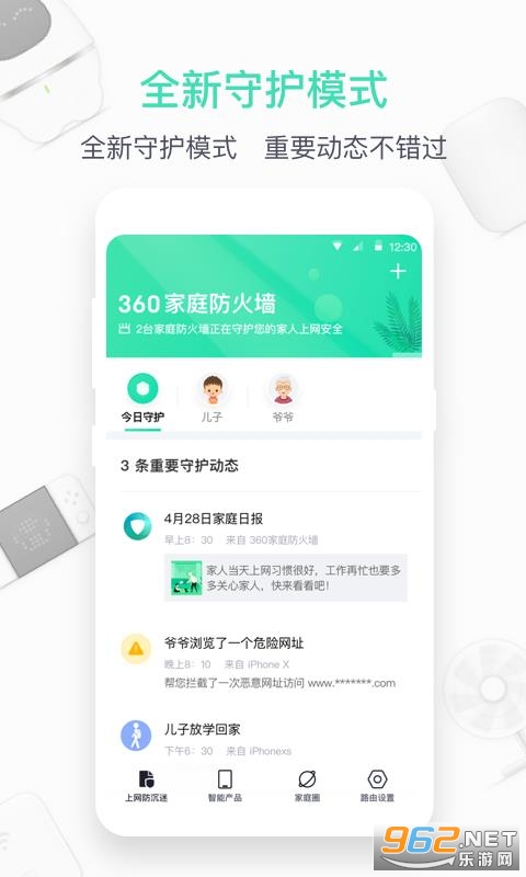 360��ͥ����ǽAPP