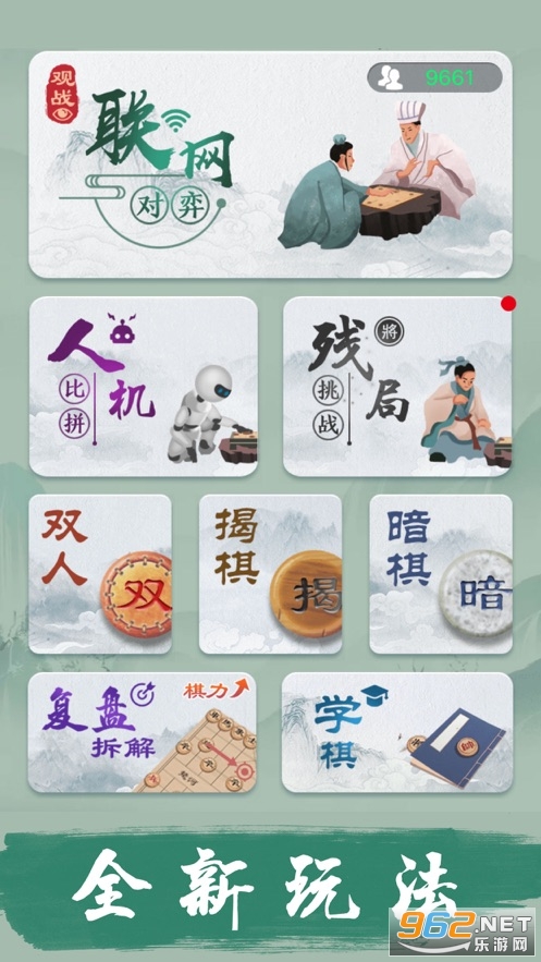 象棋双人中国象棋手机版 象棋双人中国象棋手机版