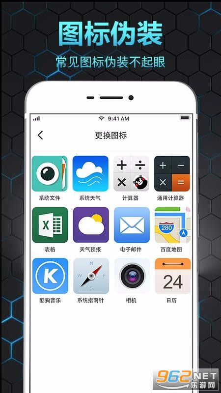 ��˽��ᱣ����app