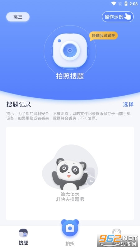 �������⸨��APP