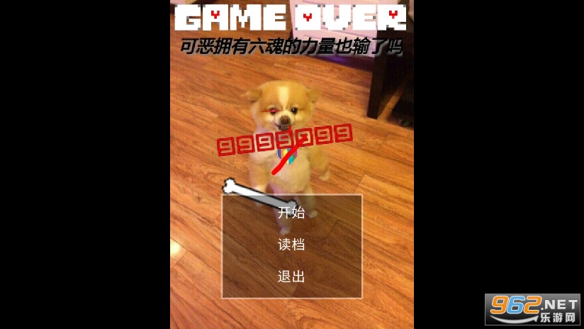 傻狗审判战游戏 傻狗审判战游戏