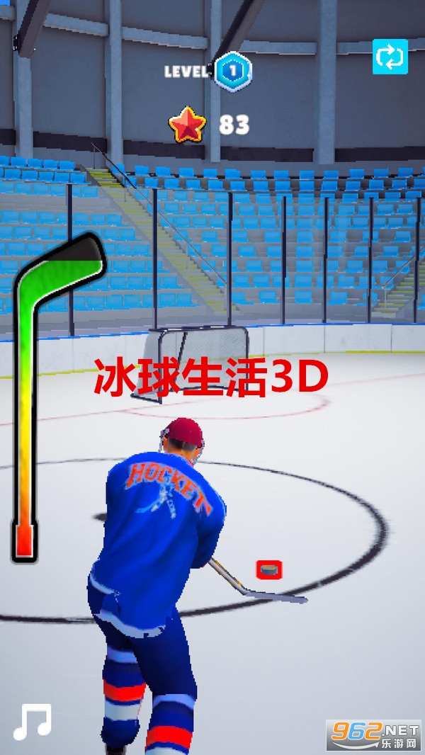 冰球生活3D游戏 冰球生活3D游戏