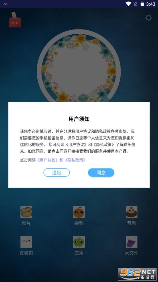 极速手机清理安卓版 极速手机清理安卓版