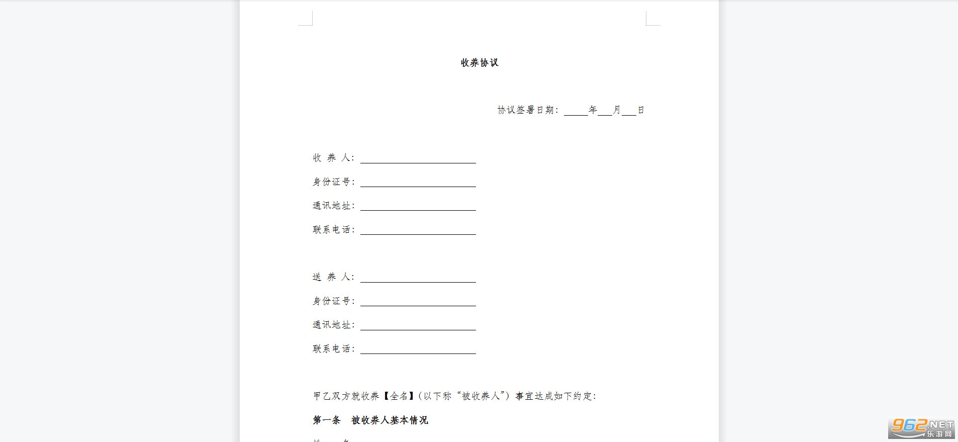 ����Э�鷶��